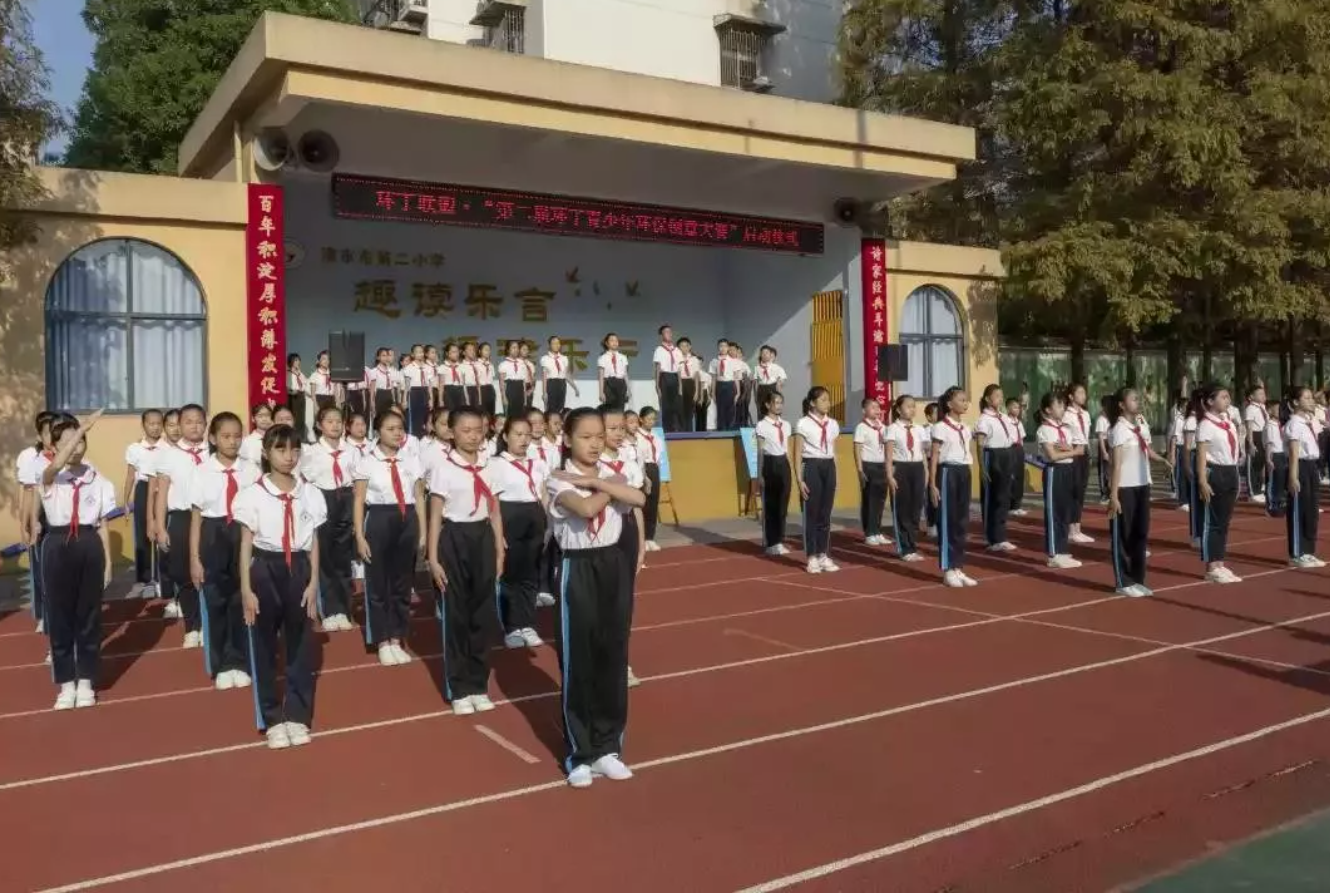 鸡吧直接插进去视频"第二届环丁青少年环保创意大赛首先在津市市第二小学拉开帷幕"